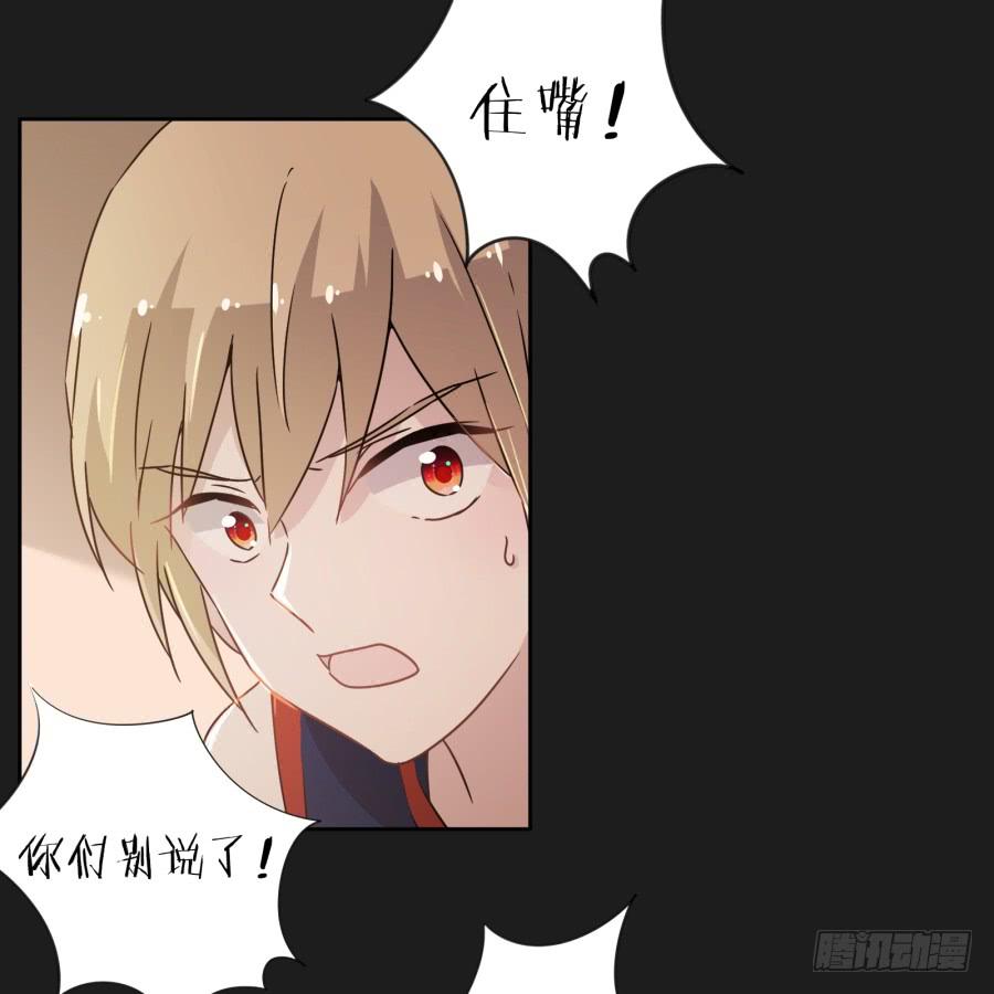 我！我喜欢你！请和我交往吧！-第114话