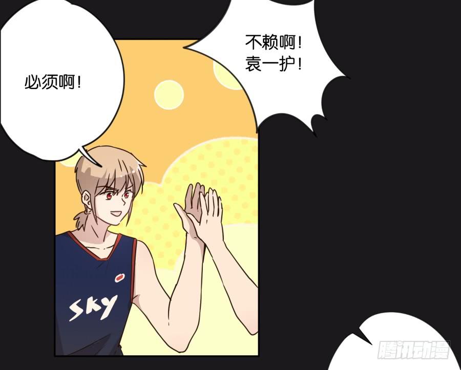 我！我喜欢你！请和我交往吧！-第114话