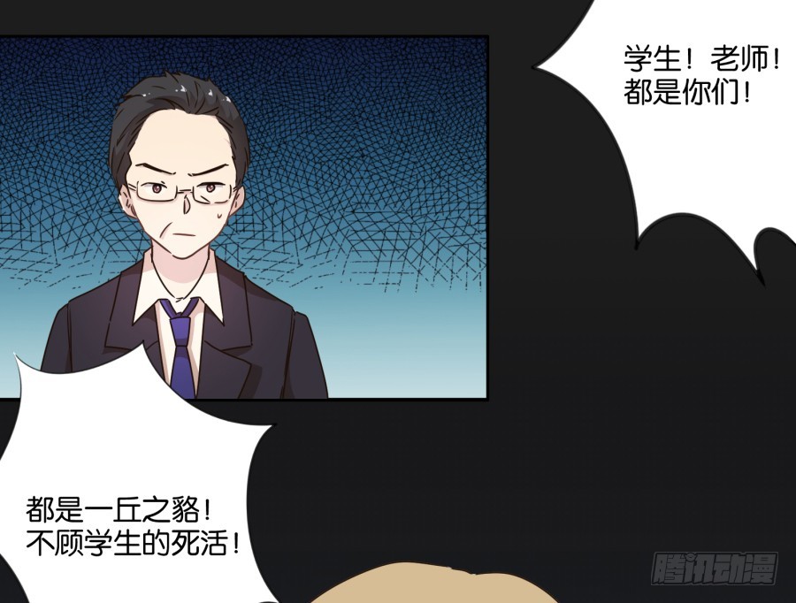 这一切！都是你们的阴谋！(1/2)-第124话