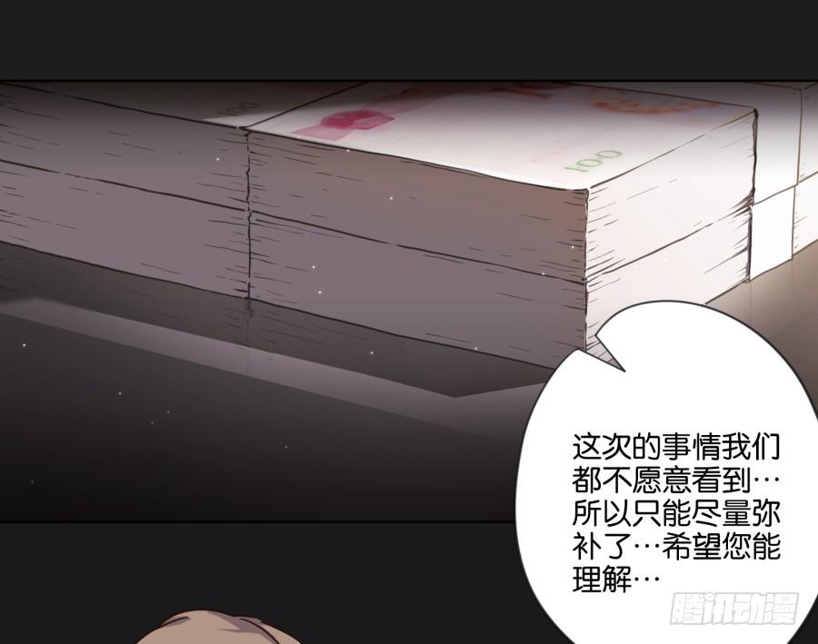 怎么？你还敢来找我吗！-第104话