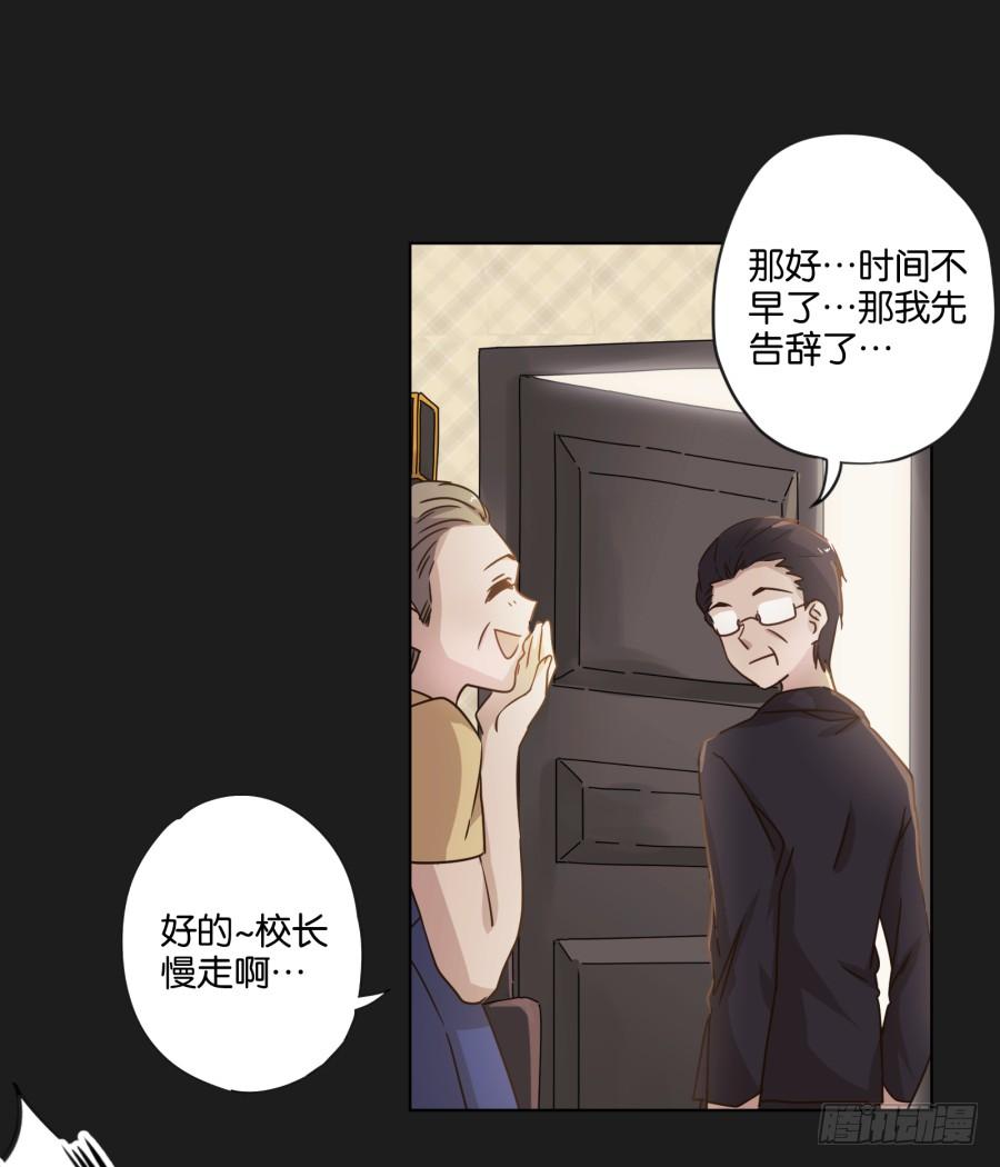 怎么？你还敢来找我吗！-第104话