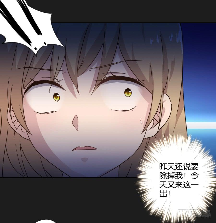怎么？你还敢来找我吗！-第104话