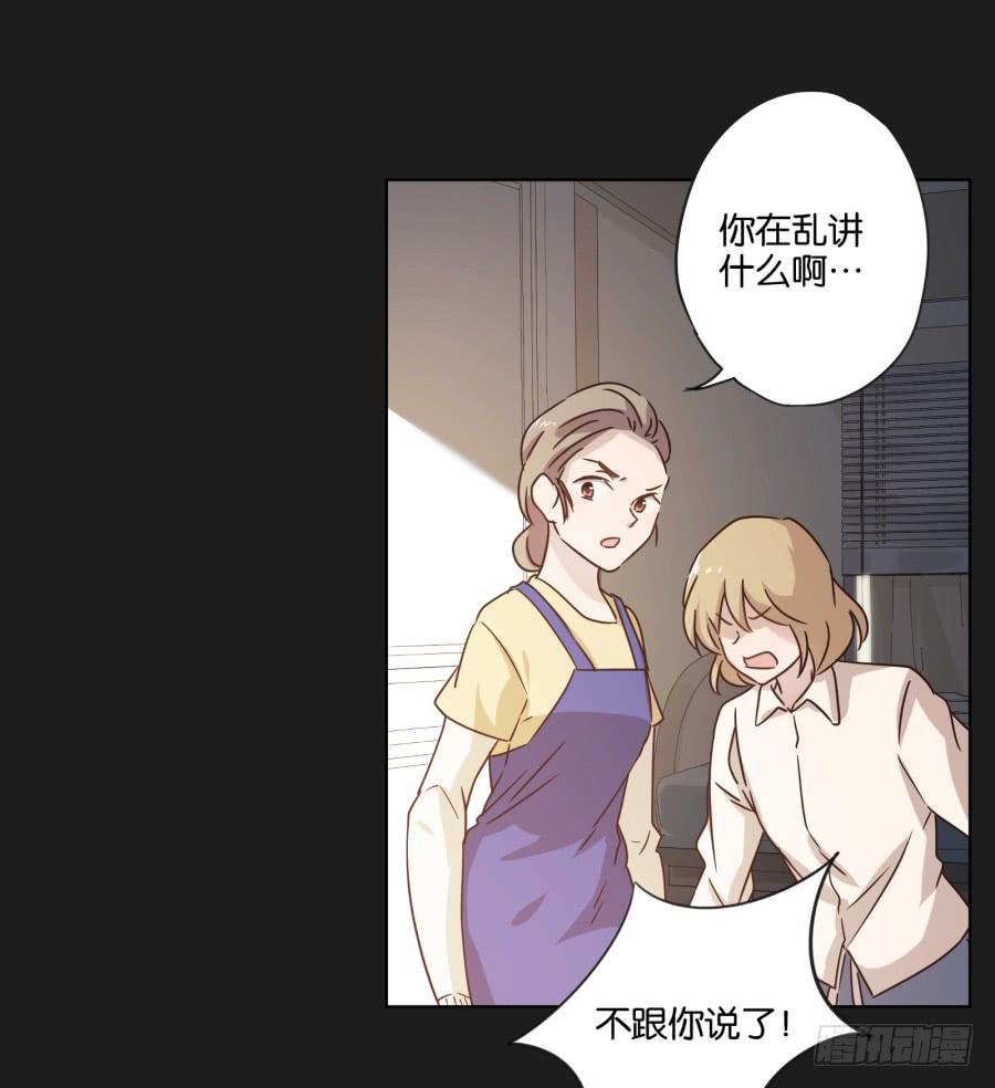 怎么？你还敢来找我吗！-第104话