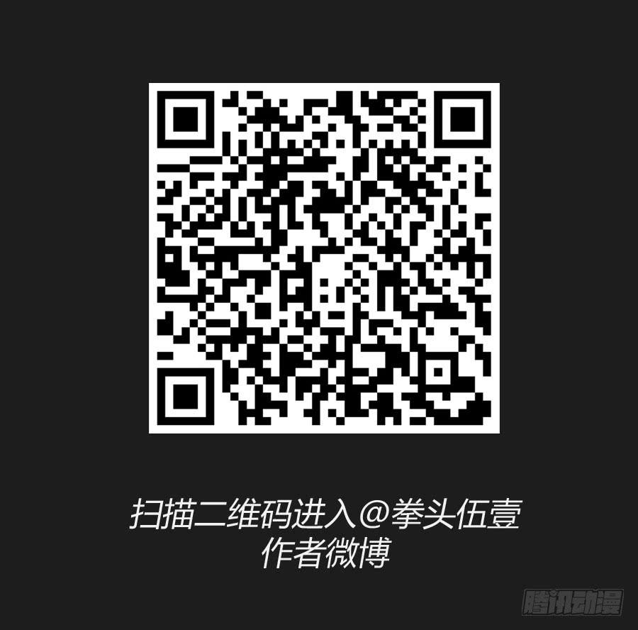 怎么？你还敢来找我吗！-第104话