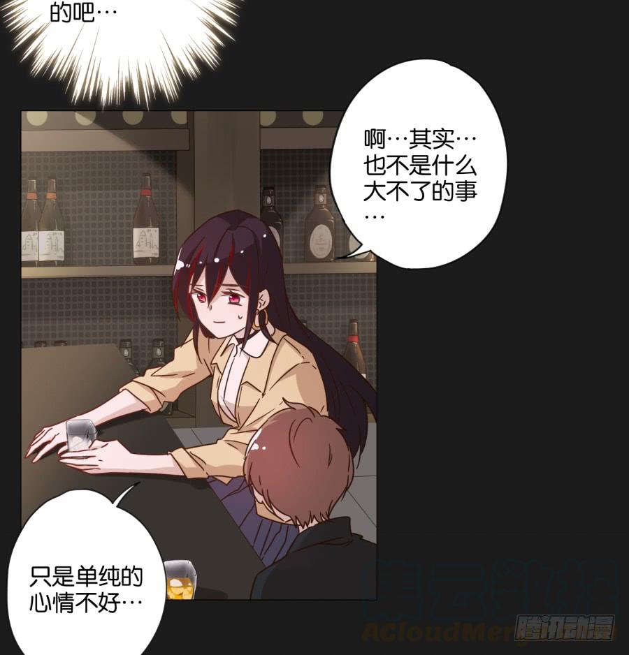 熊玲？要不要一起去喝一杯呢？-第122话