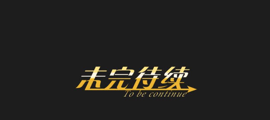 熊玲？要不要一起去喝一杯呢？-第122话