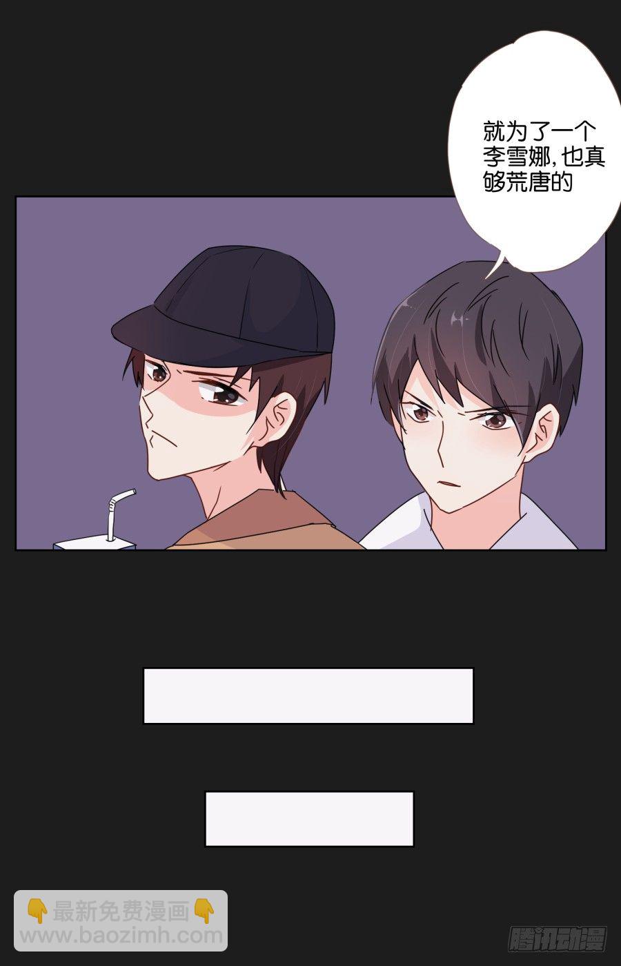 敢不敢来一场公平的较量(1/3)-第14话