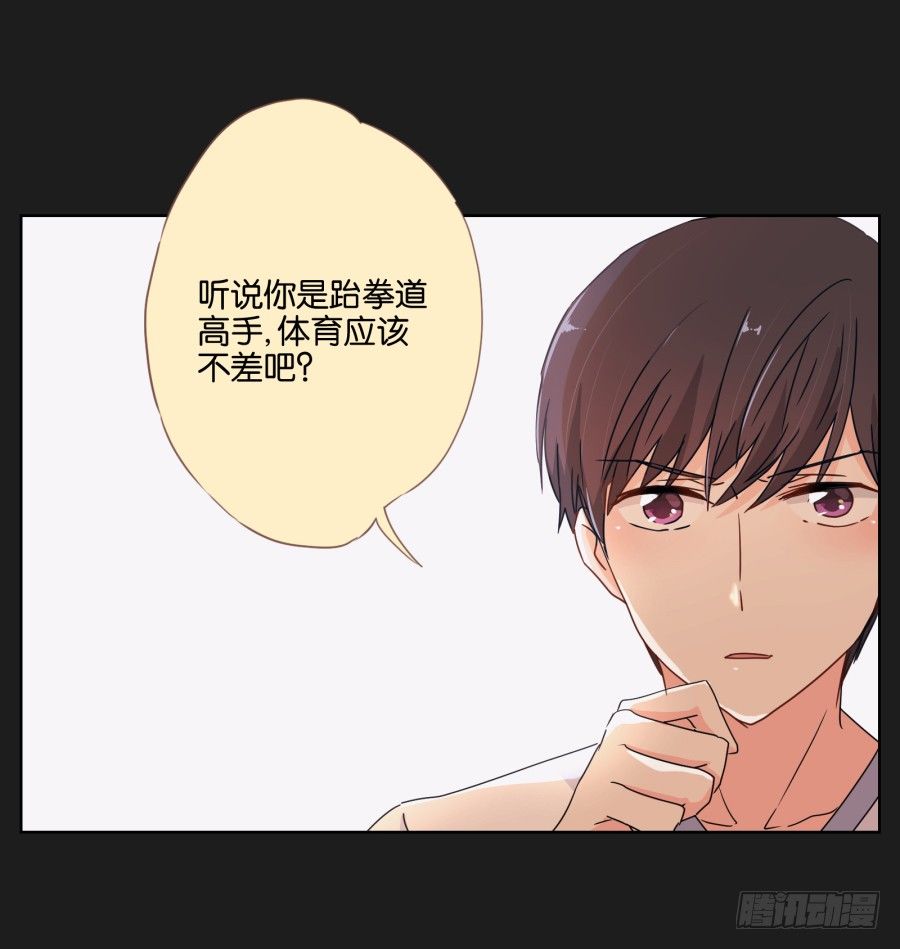 敢不敢来一场公平的较量(1/3)-第14话
