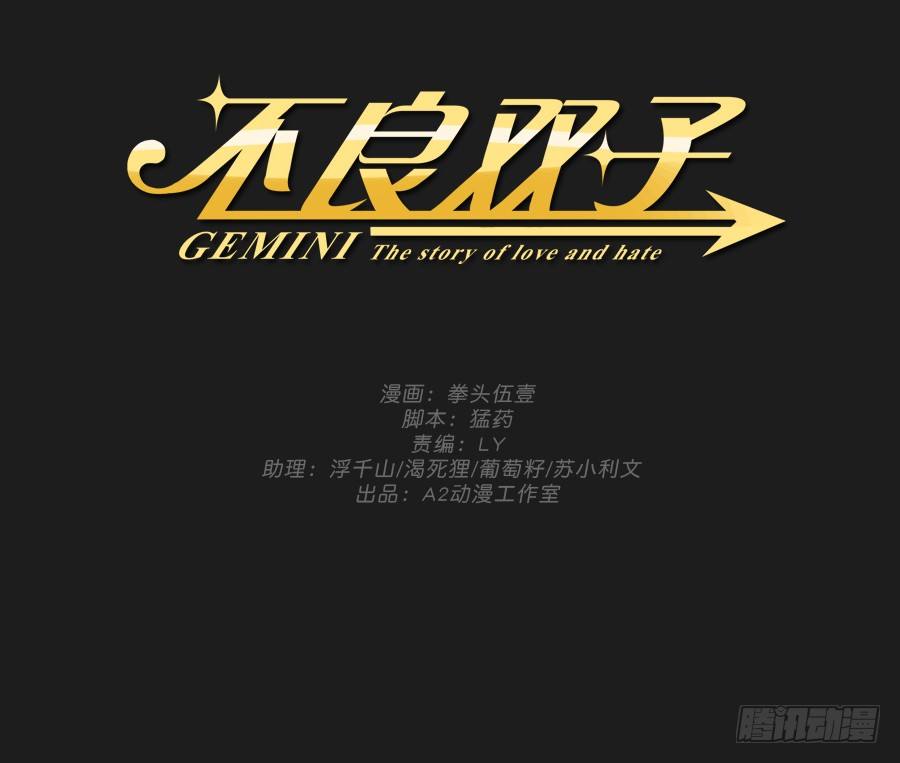 敢不敢来一场公平的较量(1/3)-第14话