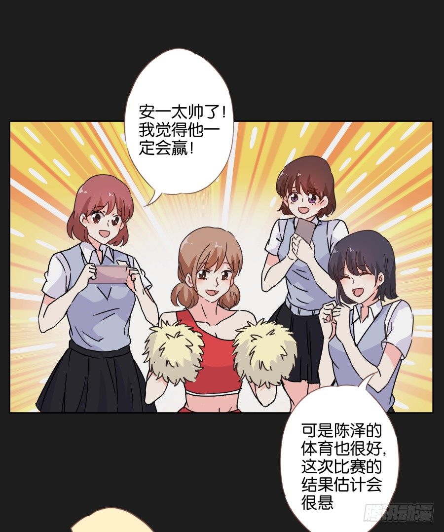 敢不敢来一场公平的较量(1/3)-第14话