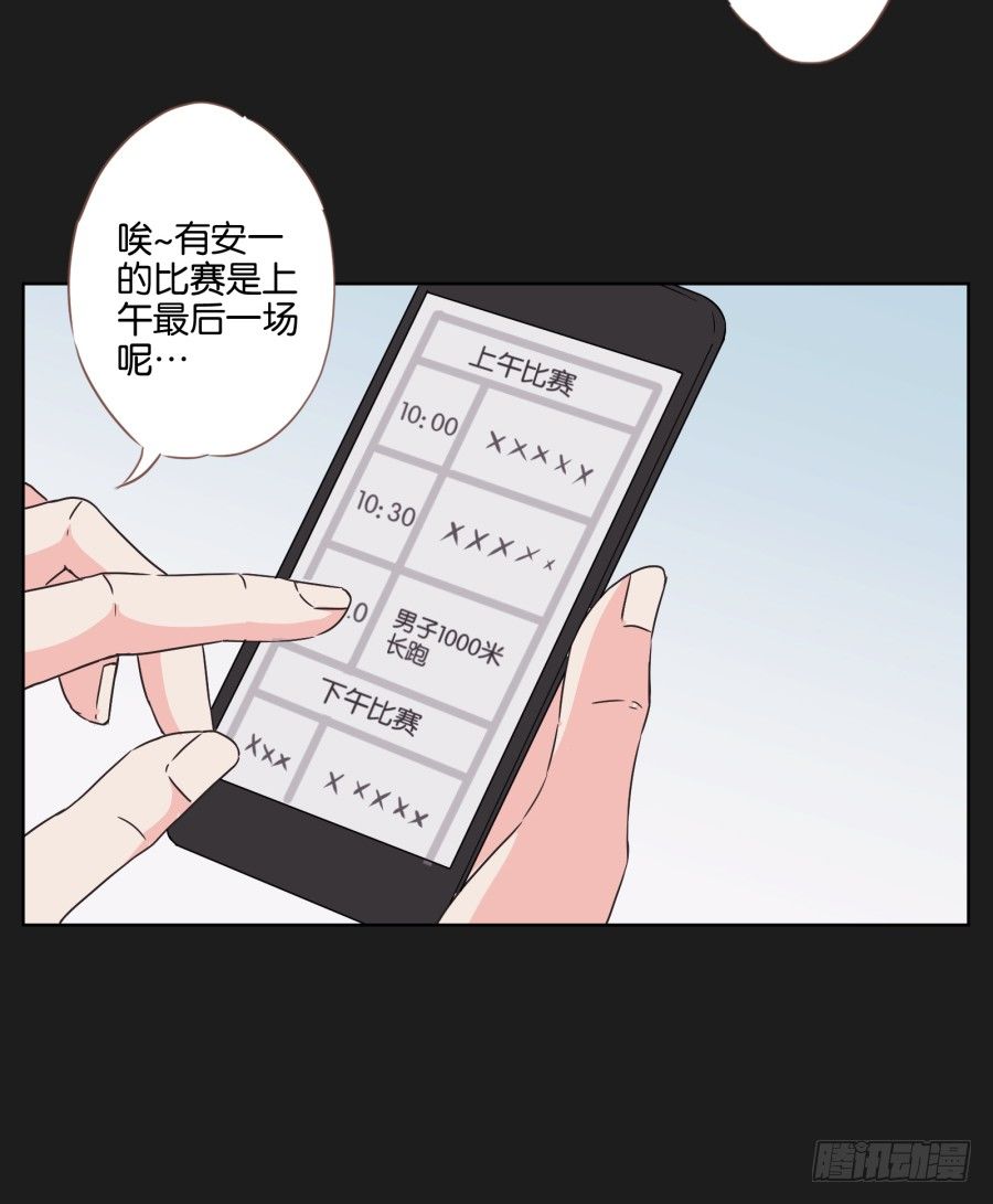 敢不敢来一场公平的较量(1/3)-第14话
