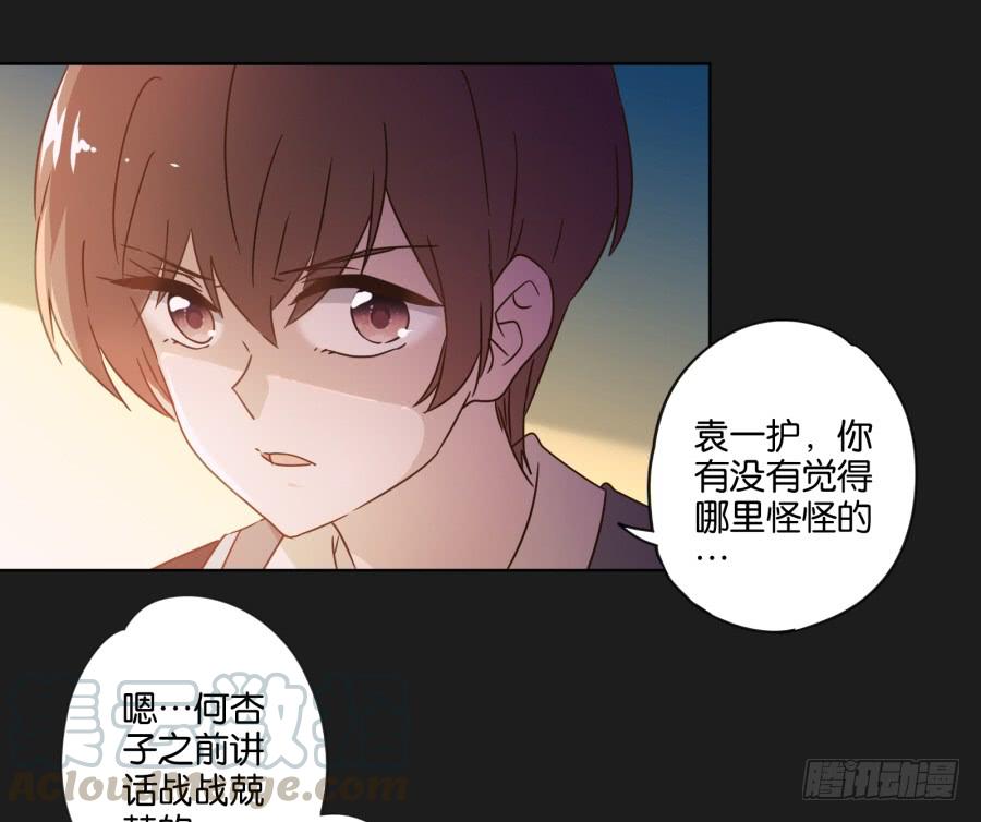 这件事绝对存在着什么阴谋！(1/2)-第106话