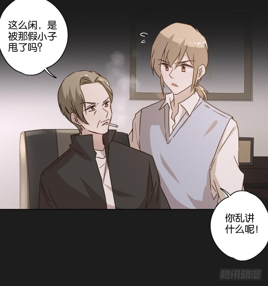这件事绝对存在着什么阴谋！(1/2)-第106话