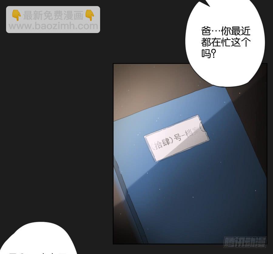 这件事绝对存在着什么阴谋！(1/2)-第106话