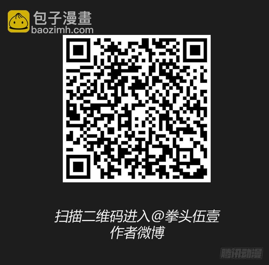 这件事绝对存在着什么阴谋！(1/2)-第106话
