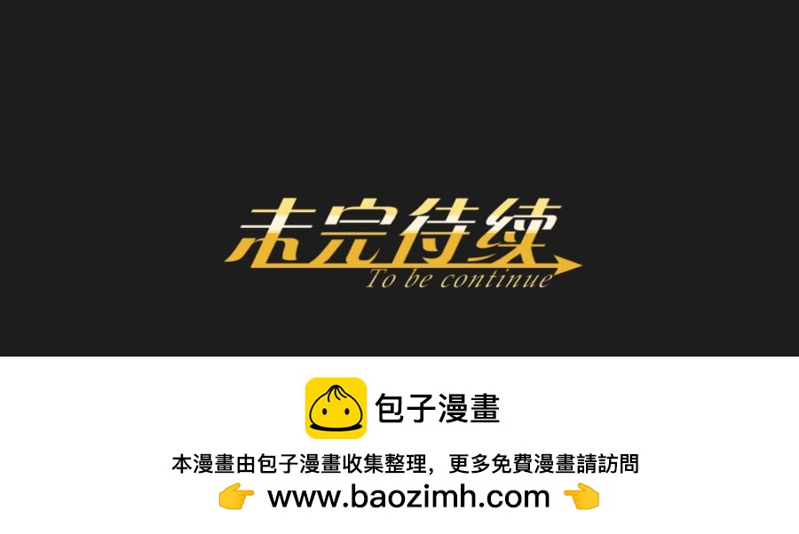 这件事绝对存在着什么阴谋！(1/2)-第106话