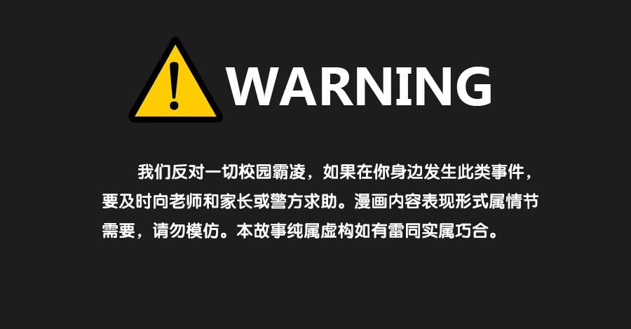这件事绝对存在着什么阴谋！(1/2)-第106话