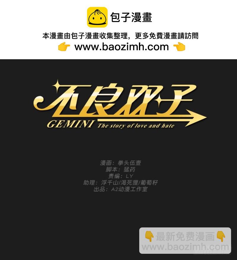 求求你！不要再丢下我一个人了&hellip;&hellip;(1/2)-第44话
