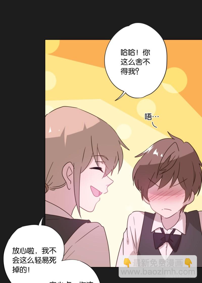 求求你！不要再丢下我一个人了&hellip;&hellip;(1/2)-第44话