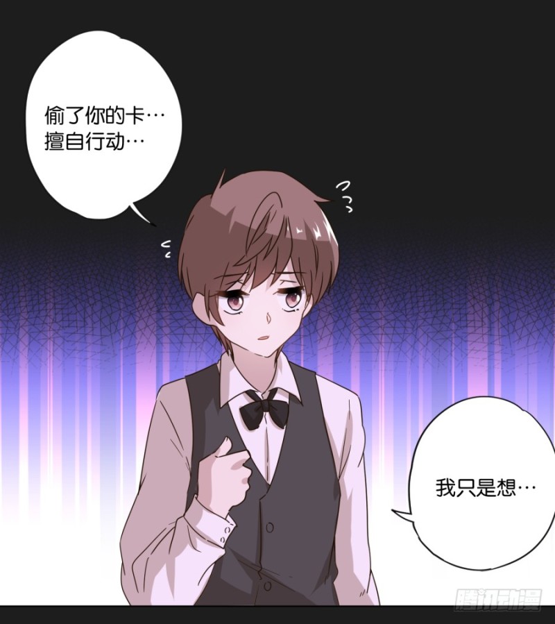 放心吧！我会一直陪着你&hellip;&hellip;(1/2)-第46话