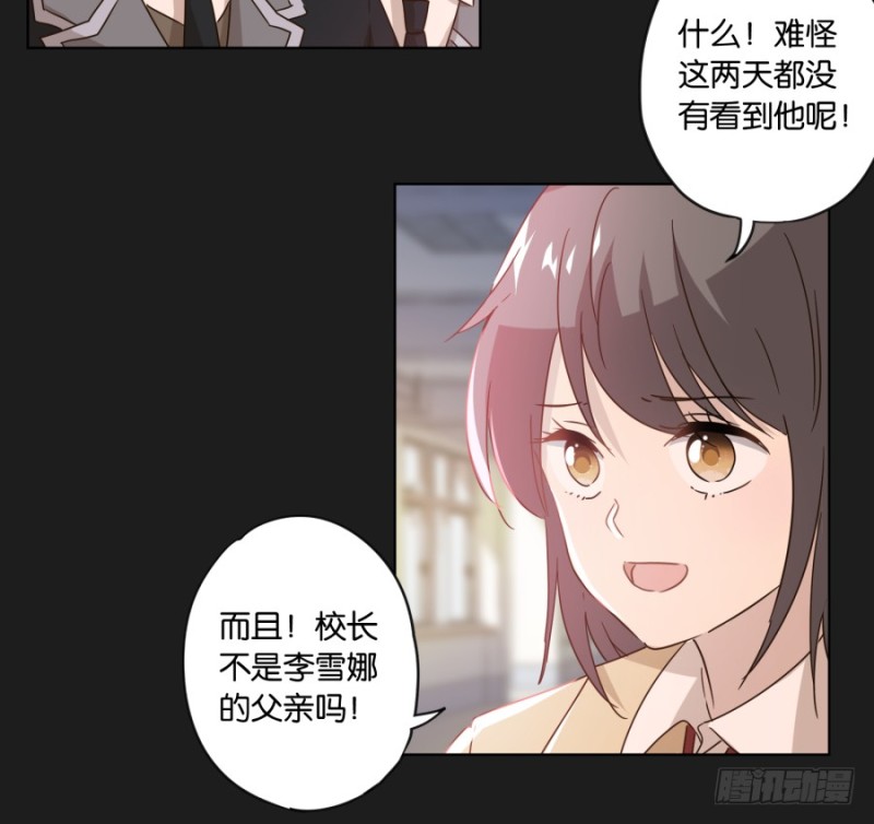放心吧！我会一直陪着你&hellip;&hellip;(1/2)-第46话