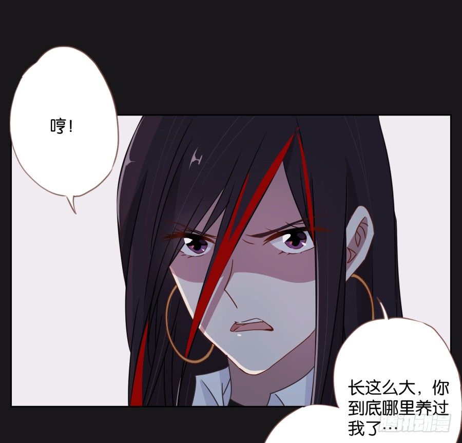 眼前这个人是那么的温柔...(1/2)-第18话