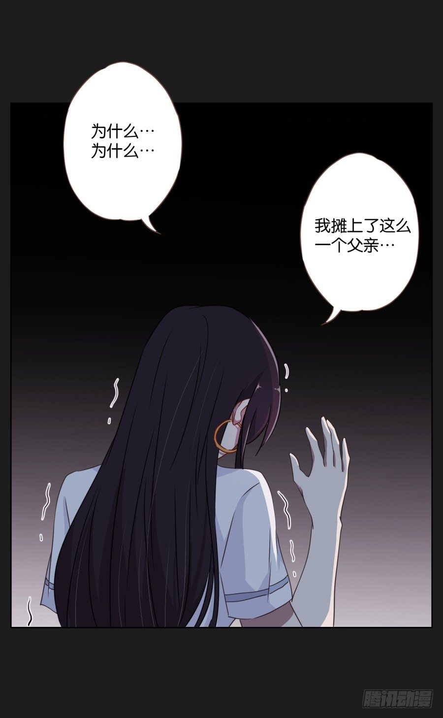 眼前这个人是那么的温柔...(1/2)-第18话