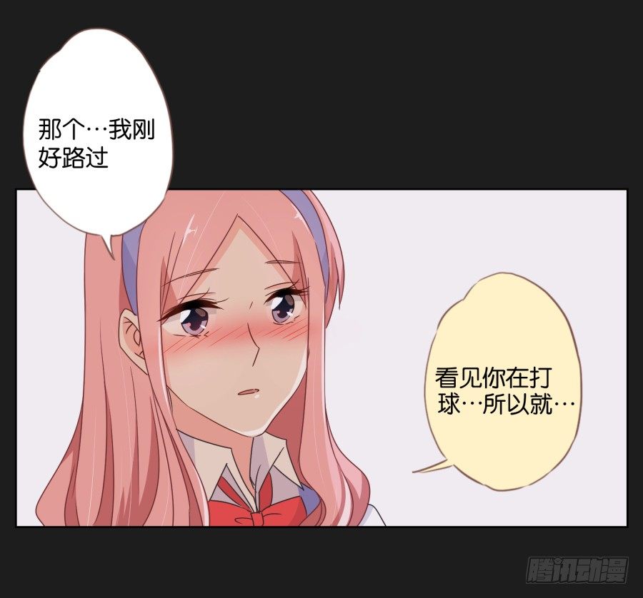 眼前这个人是那么的温柔...(1/2)-第18话