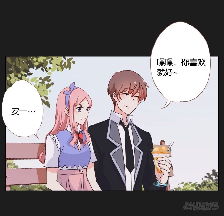 眼前这个人是那么的温柔...(1/2)-第18话