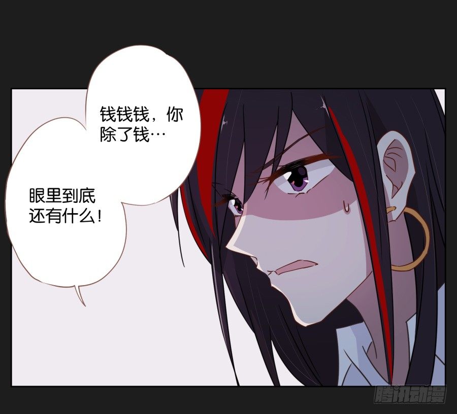 眼前这个人是那么的温柔...(1/2)-第18话