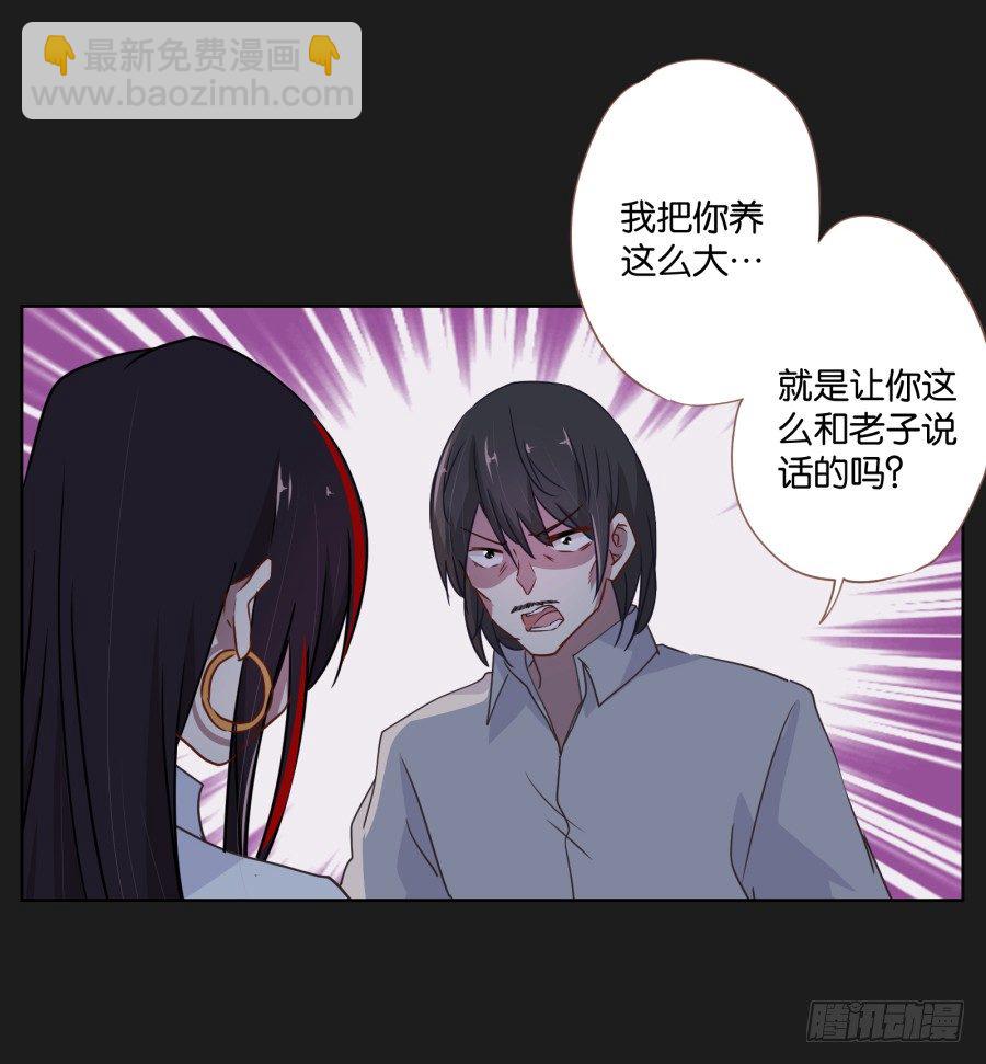 眼前这个人是那么的温柔...(1/2)-第18话