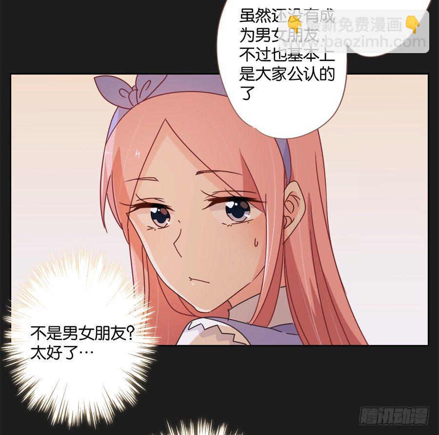 我们真的只是普通朋友&hellip;&hellip;(1/2)-第22话