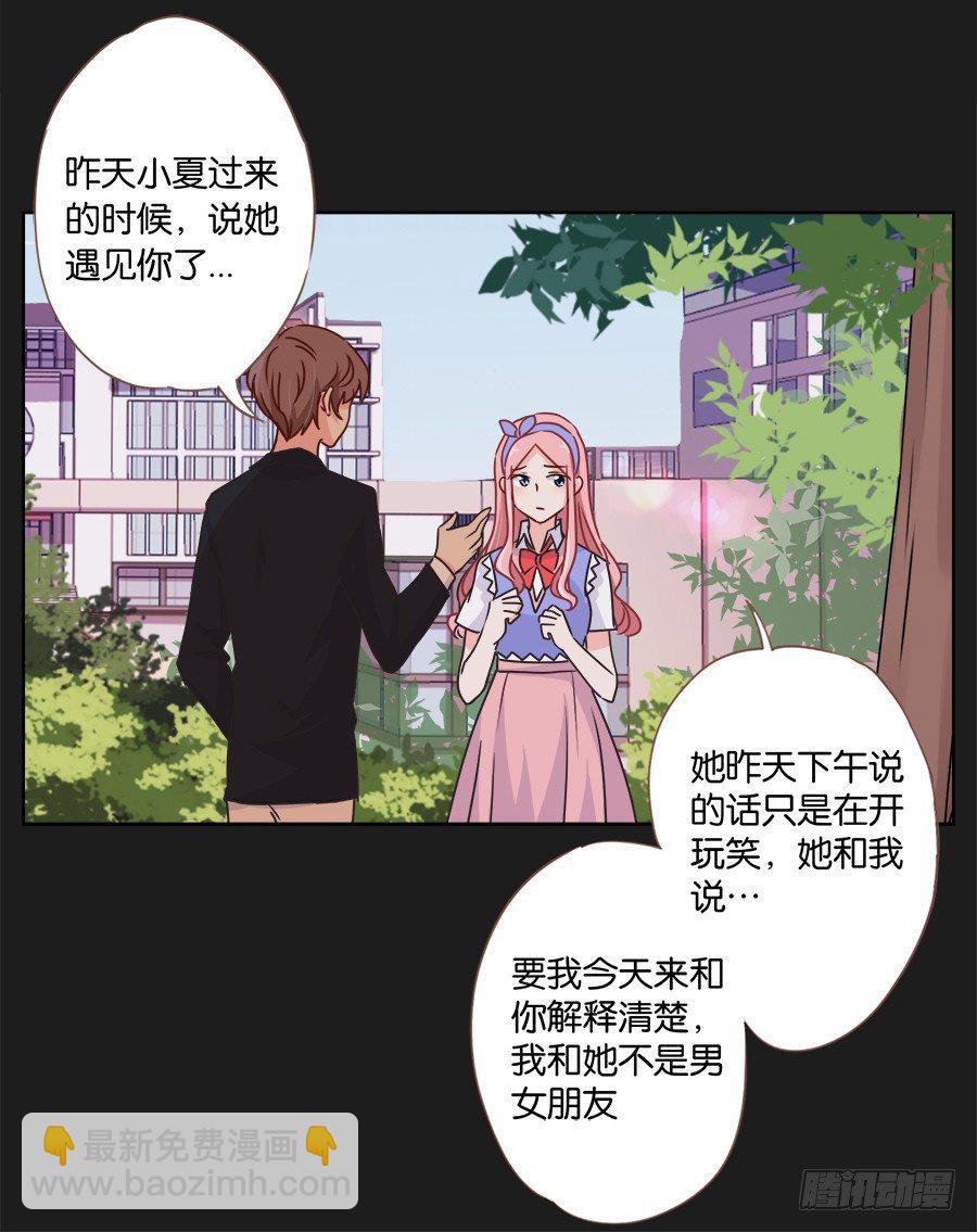 我们真的只是普通朋友&hellip;&hellip;(1/2)-第22话