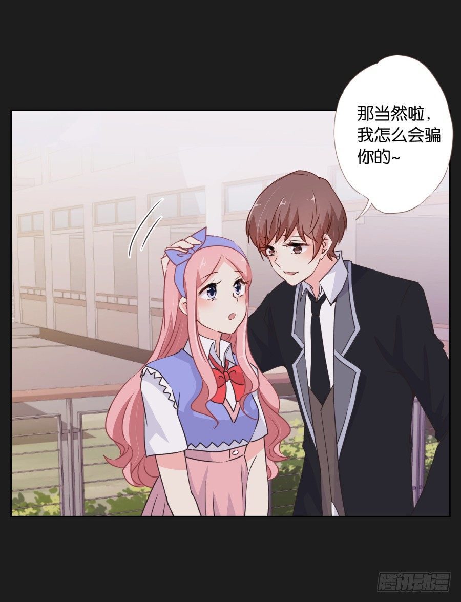看来我还要好好&ldquo;努力&rdquo;才行！(1/2)-第24话