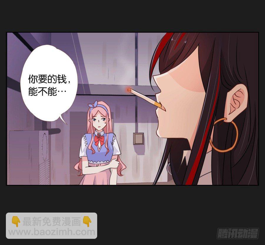 看来我还要好好&ldquo;努力&rdquo;才行！(1/2)-第24话