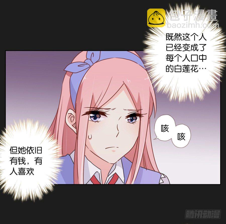 看来我还要好好&ldquo;努力&rdquo;才行！(1/2)-第24话