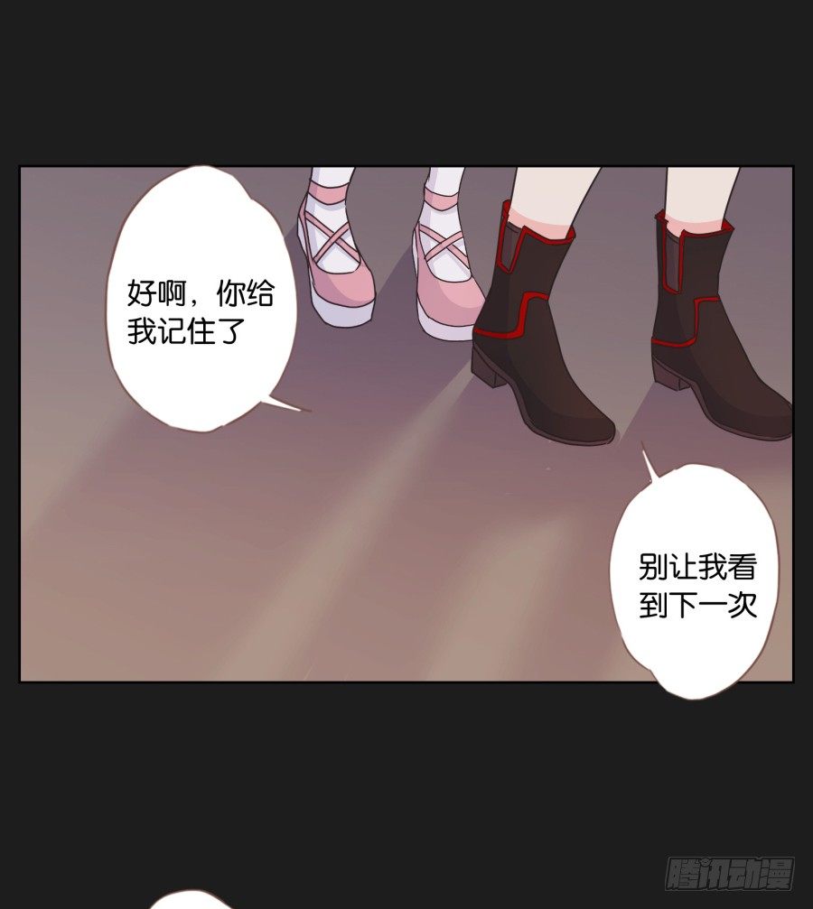 看来我还要好好&ldquo;努力&rdquo;才行！(1/2)-第24话