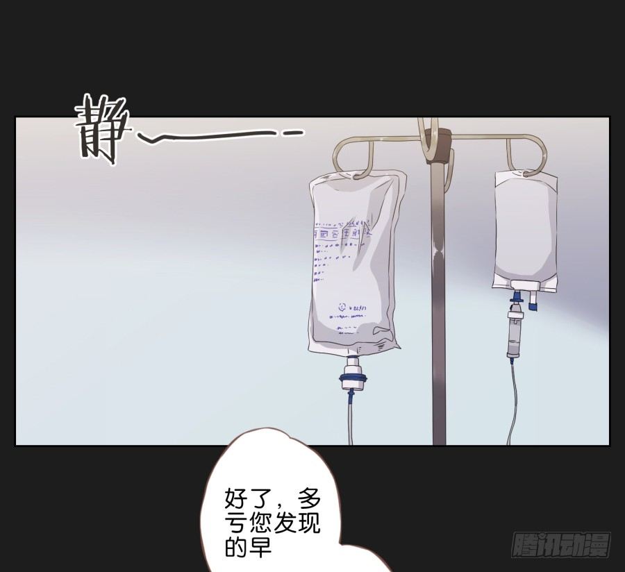 安一，请答应我不要再受伤了！(1/3)-第26话