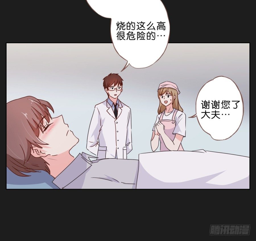 安一，请答应我不要再受伤了！(1/3)-第26话