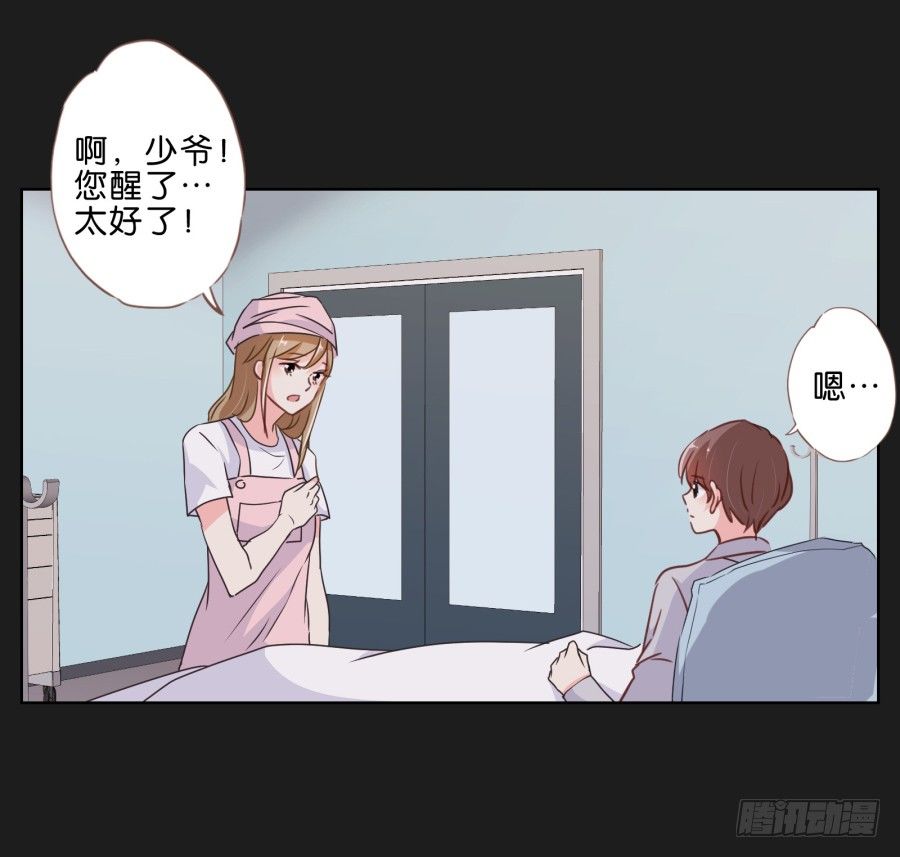 安一，请答应我不要再受伤了！(1/3)-第26话