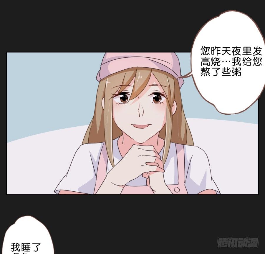 安一，请答应我不要再受伤了！(1/3)-第26话