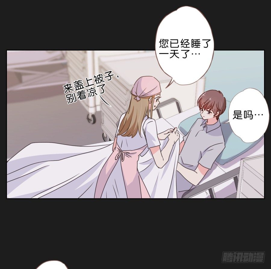 安一，请答应我不要再受伤了！(1/3)-第26话