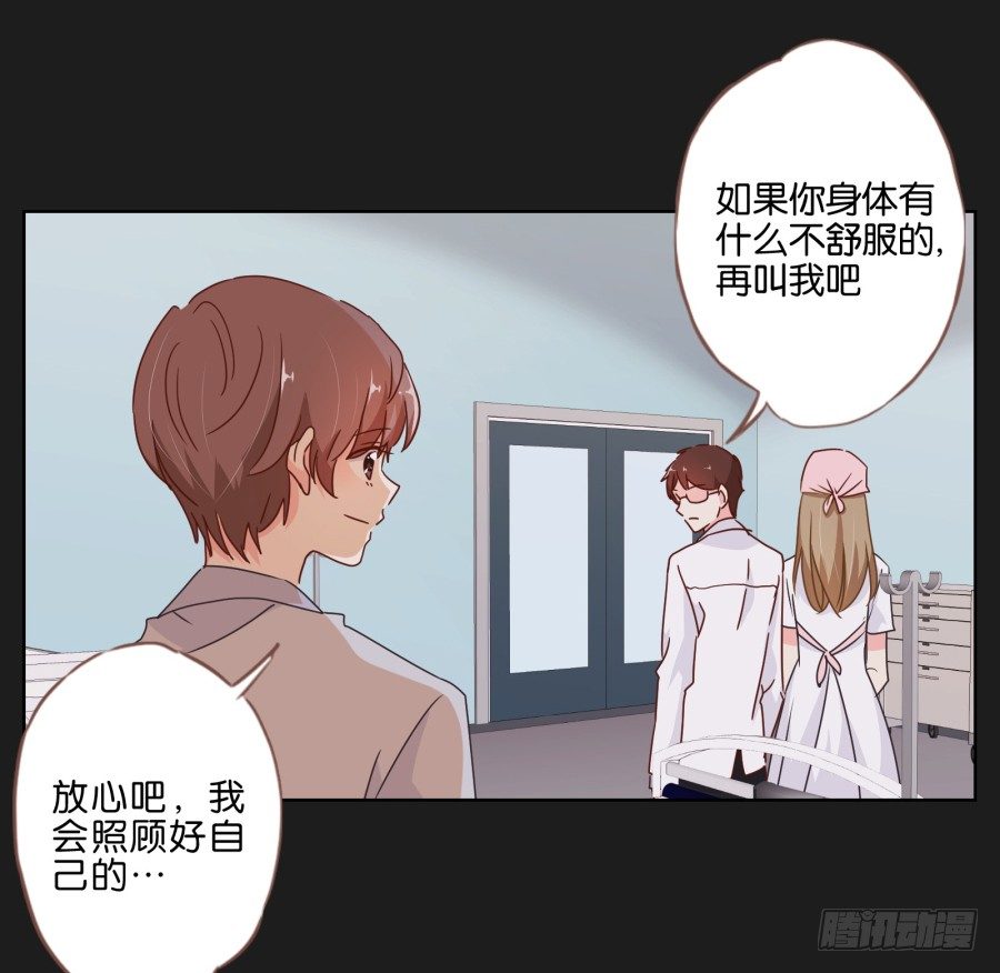 安一，请答应我不要再受伤了！(1/3)-第26话