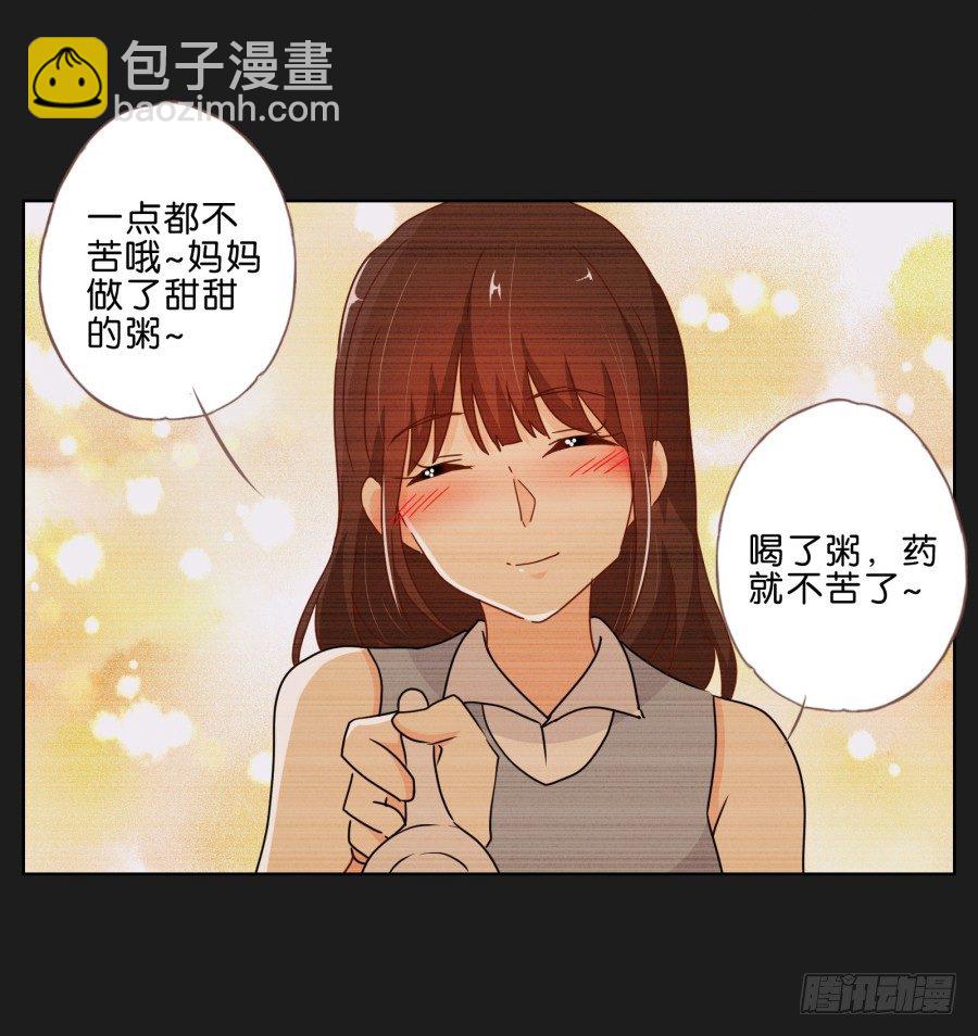 安一，请答应我不要再受伤了！(1/3)-第26话
