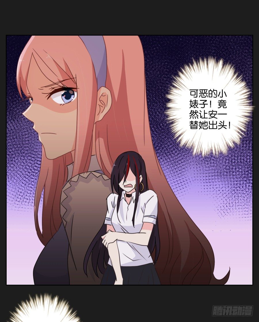 她&hellip;她竟然在看书&hellip;&hellip;-第30话