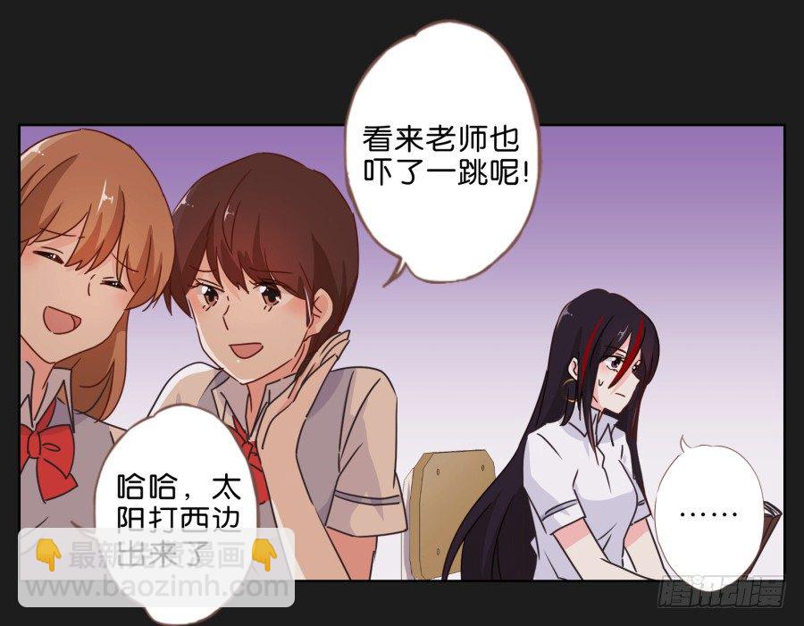 她&hellip;她竟然在看书&hellip;&hellip;-第30话