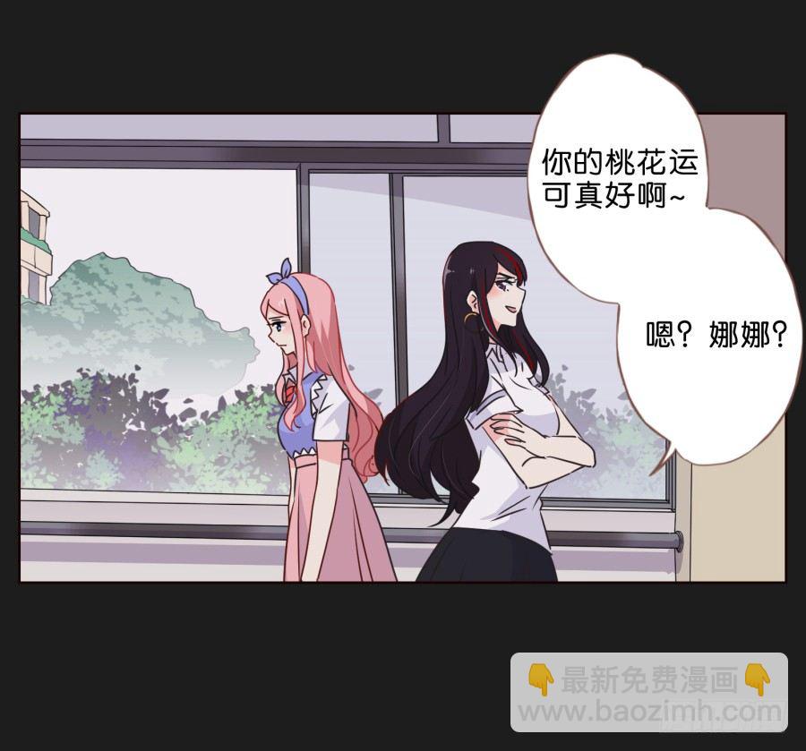 她&hellip;她竟然在看书&hellip;&hellip;-第30话