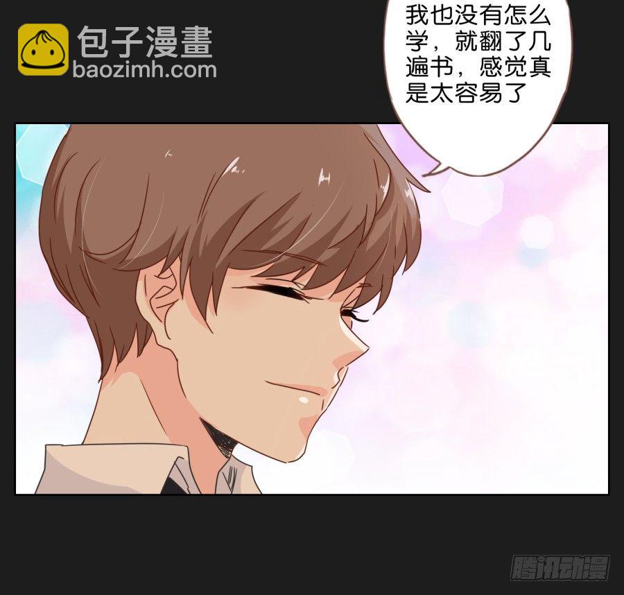 你们慢慢吃，我没什么胃口！-第32话