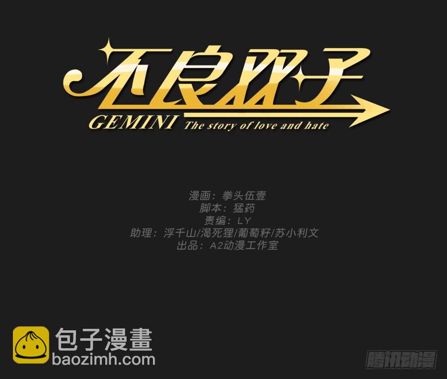 你们慢慢吃，我没什么胃口！-第32话