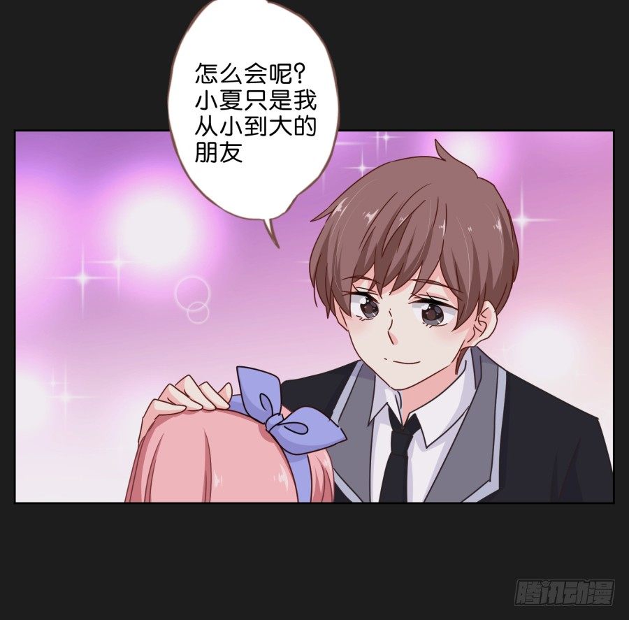 你们慢慢吃，我没什么胃口！-第32话